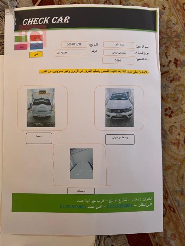 car image